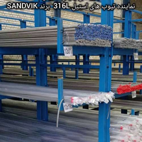 نماینده فروش تیوب استیل 316